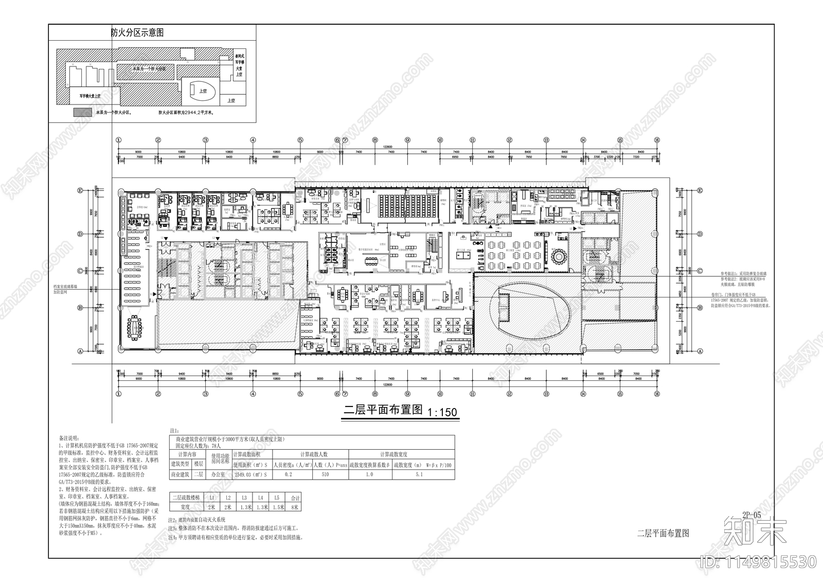 农业发展银行分行室内cad施工图下载【ID:1149815530】