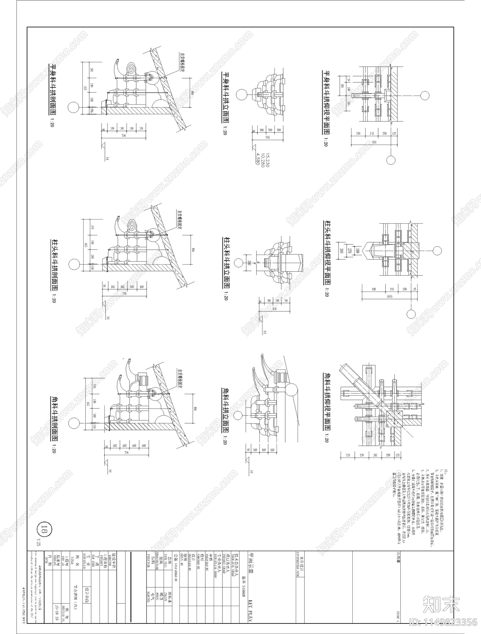 天王殿建筑cad施工图下载【ID:1149823356】