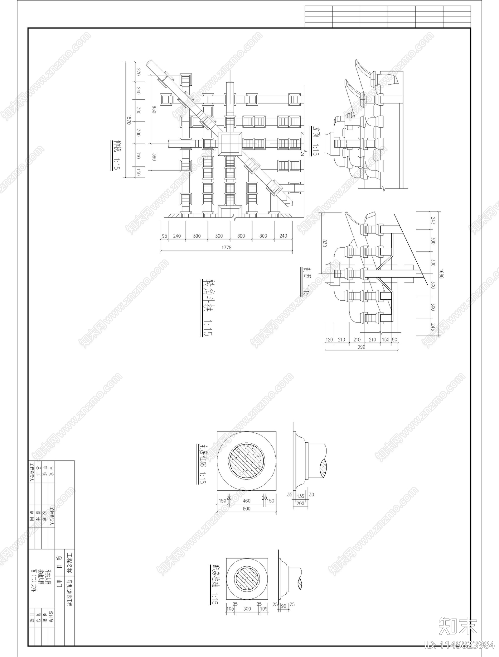 清明河上园古建筑cad施工图下载【ID:1149823984】