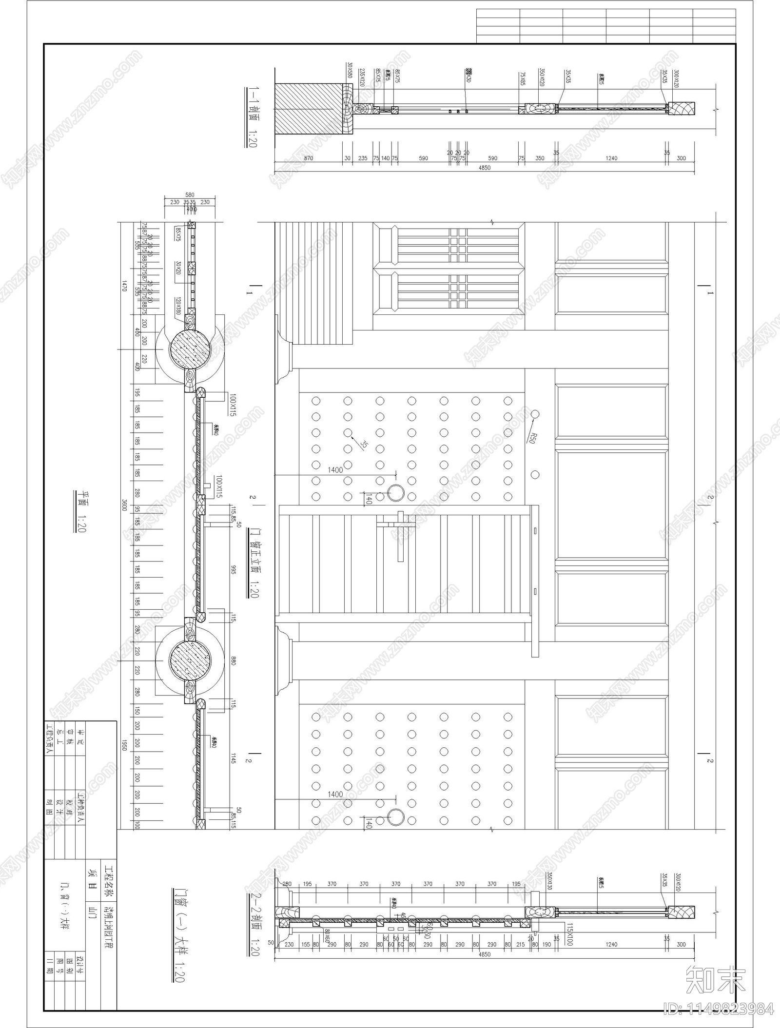 清明河上园古建筑cad施工图下载【ID:1149823984】