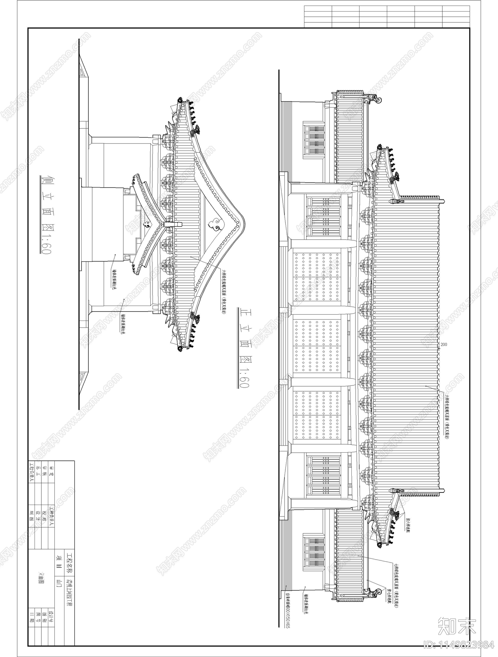 清明河上园古建筑cad施工图下载【ID:1149823984】