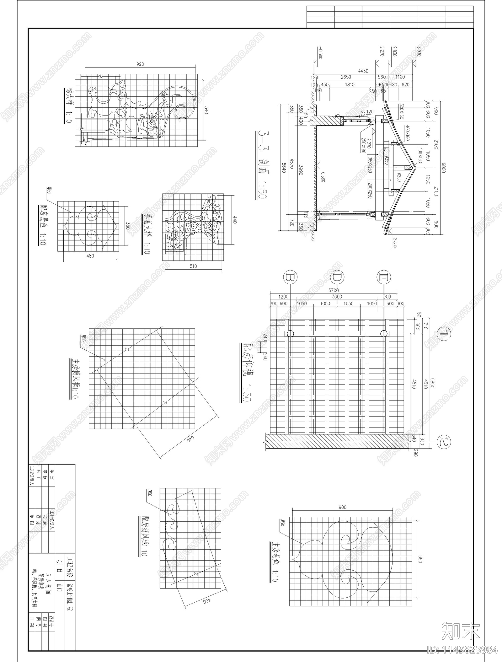 清明河上园古建筑cad施工图下载【ID:1149823984】