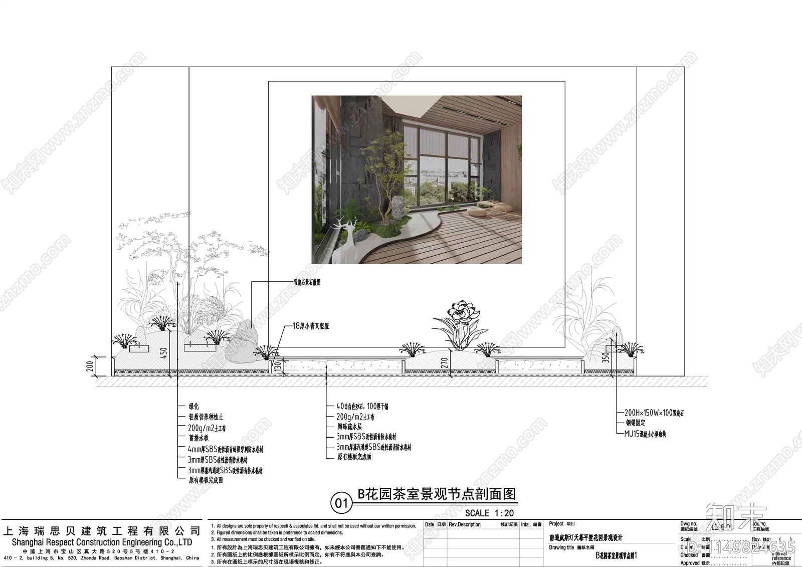 花园茶室室内景观大样施工图下载【ID:1149824635】