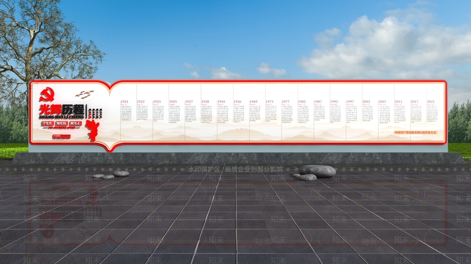 党建户外雕塑3D模型下载【ID:1149827590】
