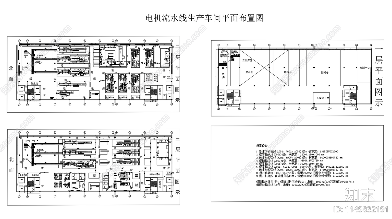 电机流水线生产车间平面布置图cad施工图下载【ID:1149832191】