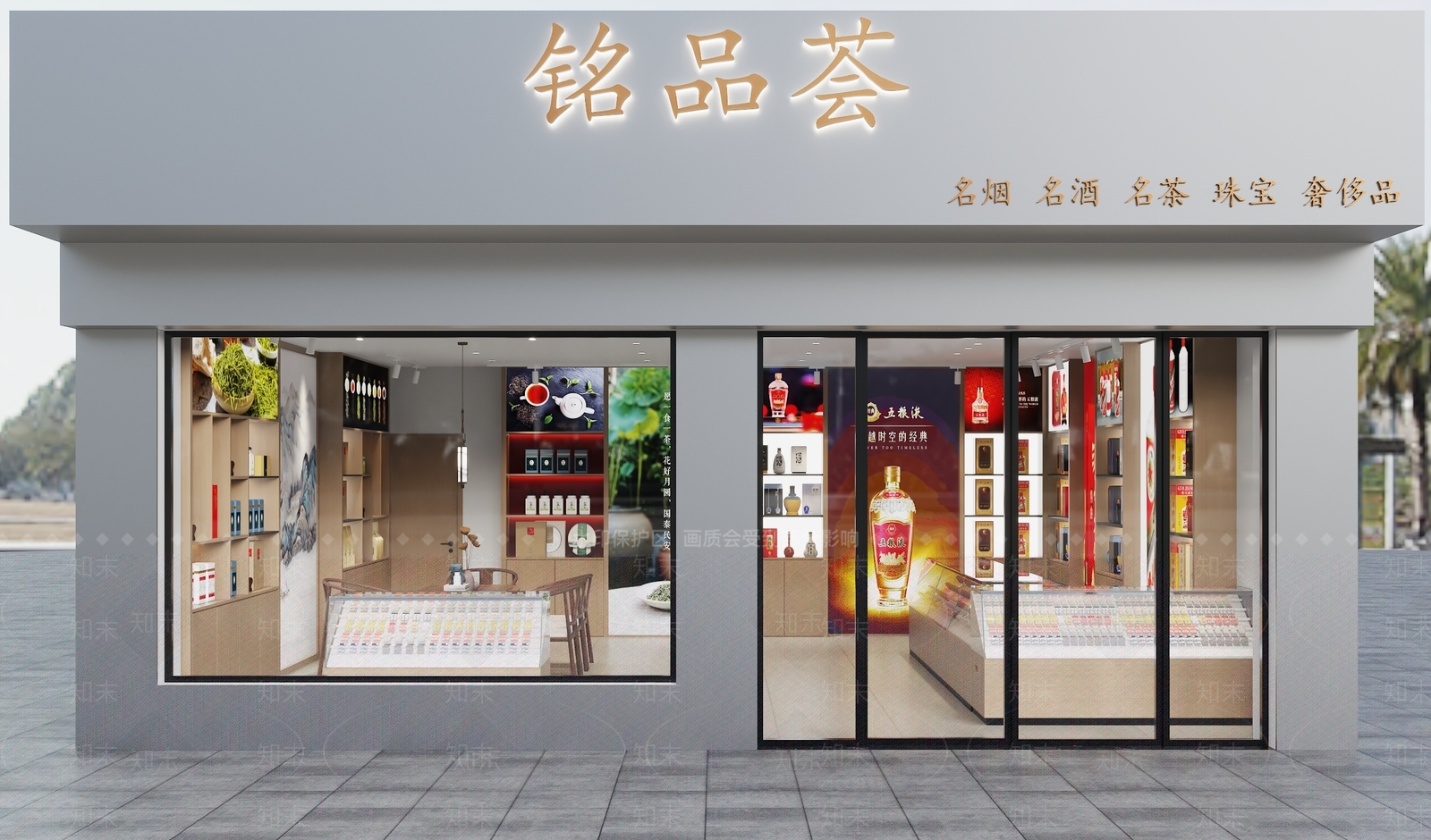现代烟酒店3D模型下载【ID:1149834910】