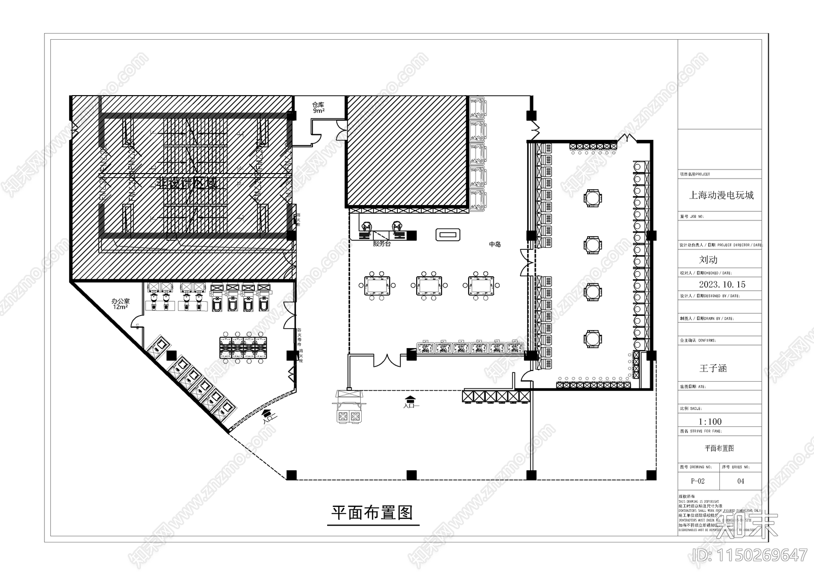 上海动漫电玩城cad施工图下载【ID:1150269647】