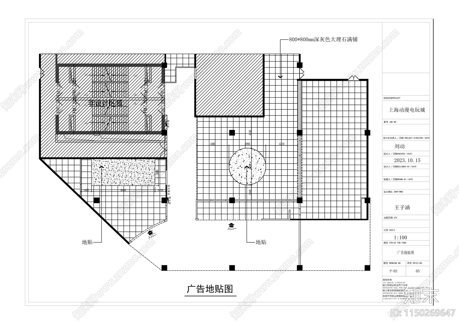 上海动漫电玩城cad施工图下载【ID:1150269647】