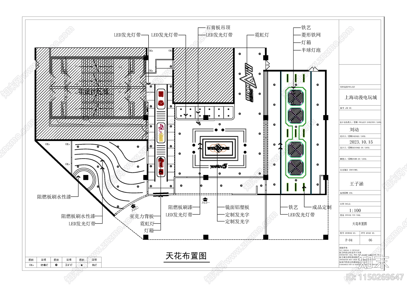 上海动漫电玩城cad施工图下载【ID:1150269647】