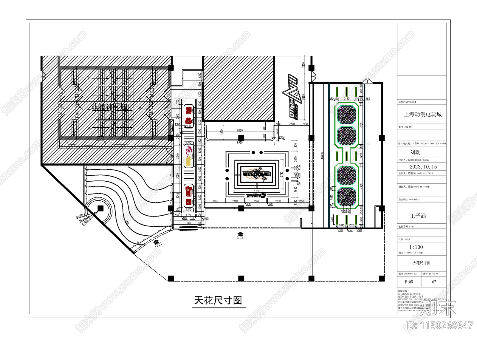 上海动漫电玩城cad施工图下载【ID:1150269647】