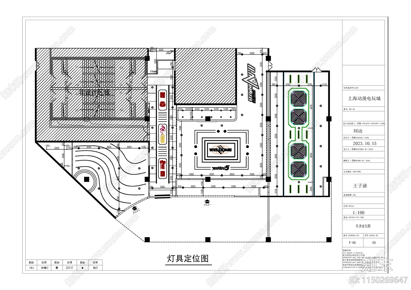 上海动漫电玩城cad施工图下载【ID:1150269647】