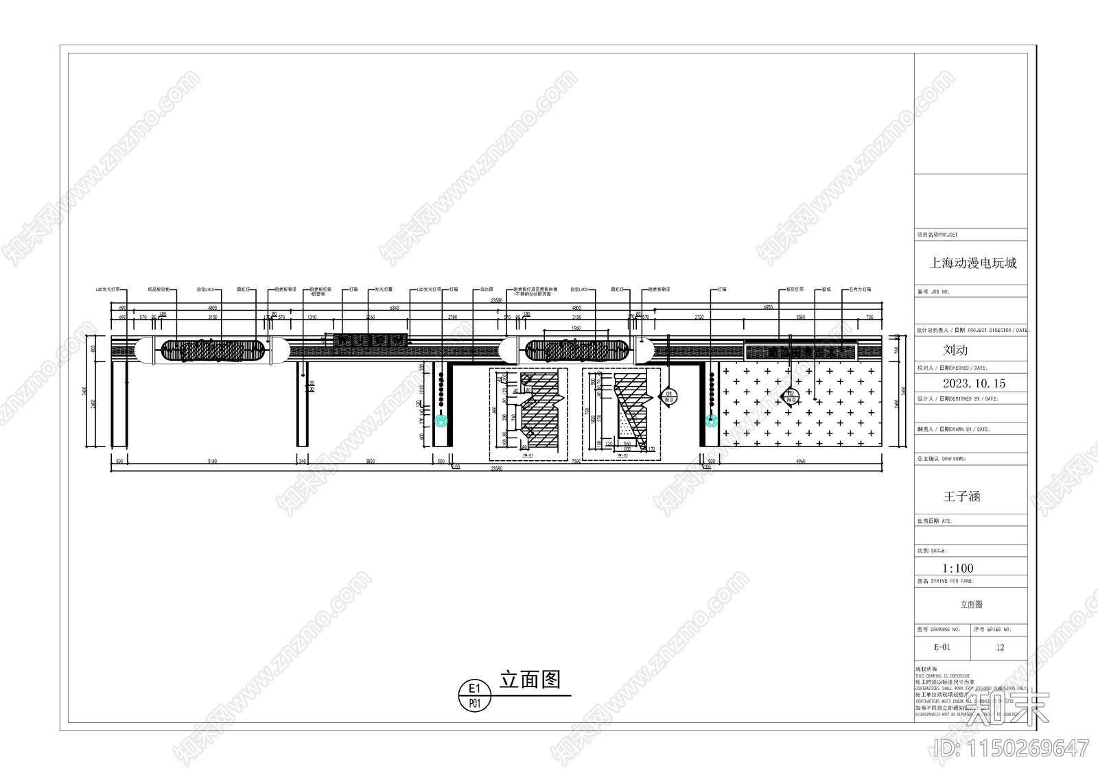 上海动漫电玩城cad施工图下载【ID:1150269647】