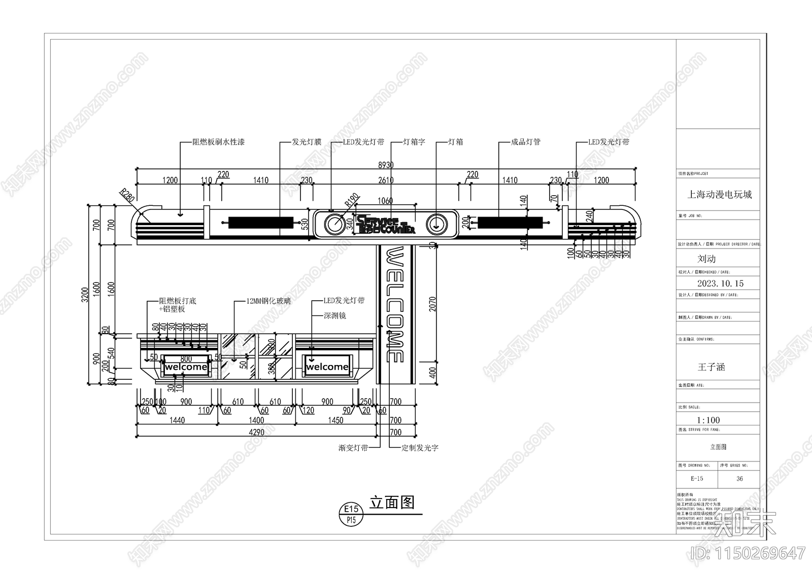 上海动漫电玩城cad施工图下载【ID:1150269647】