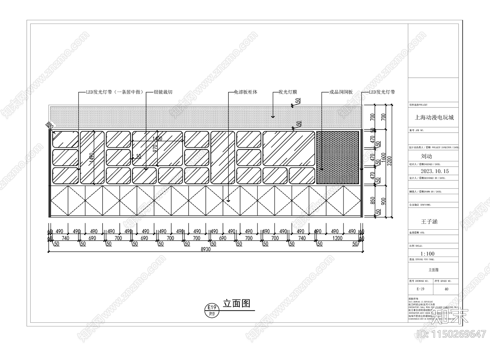 上海动漫电玩城cad施工图下载【ID:1150269647】