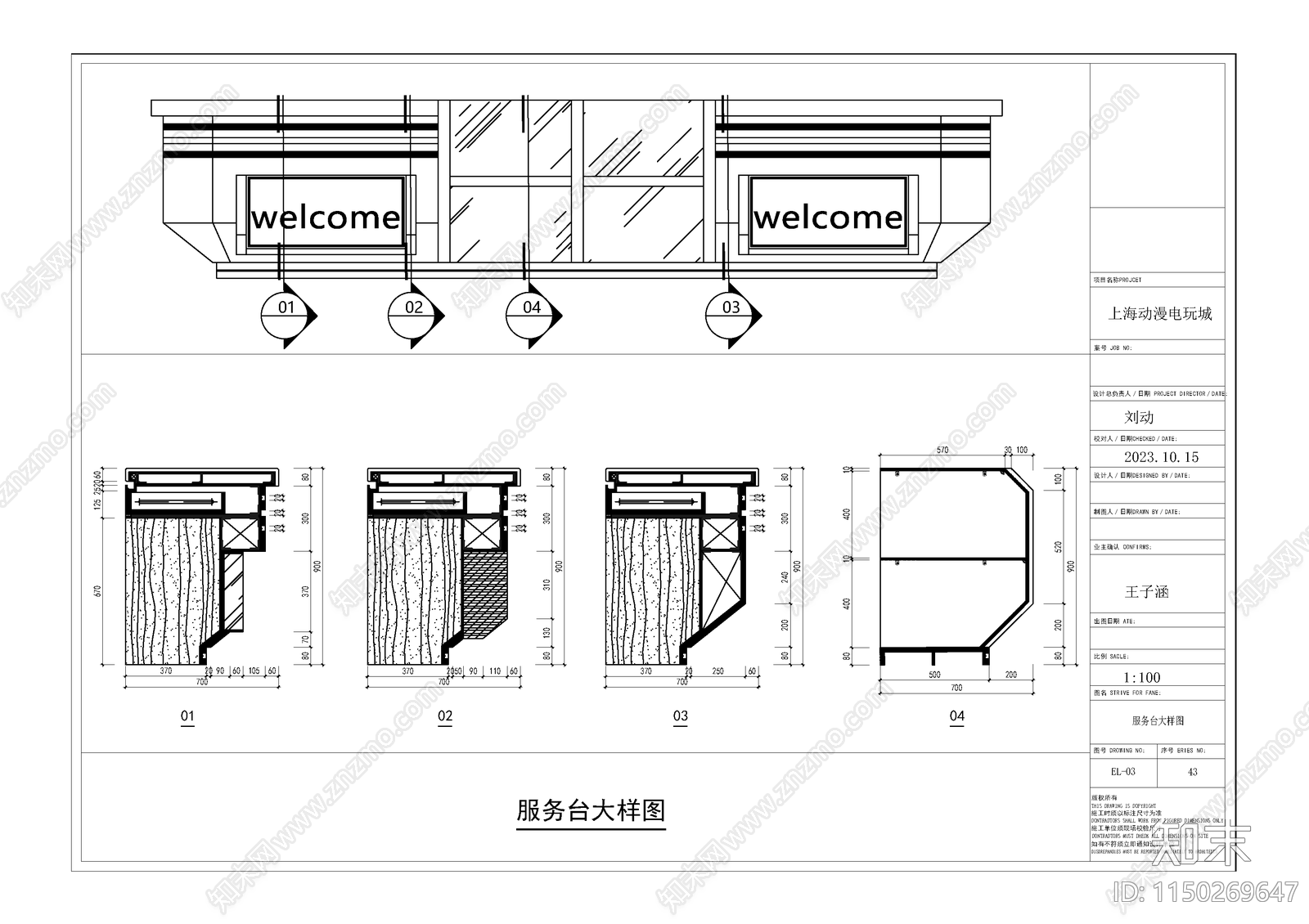 上海动漫电玩城cad施工图下载【ID:1150269647】