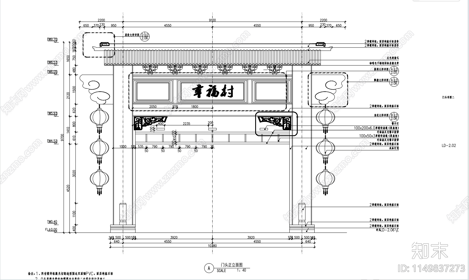 新中式乡村牌坊门头节点cad施工图下载【ID:1149837273】