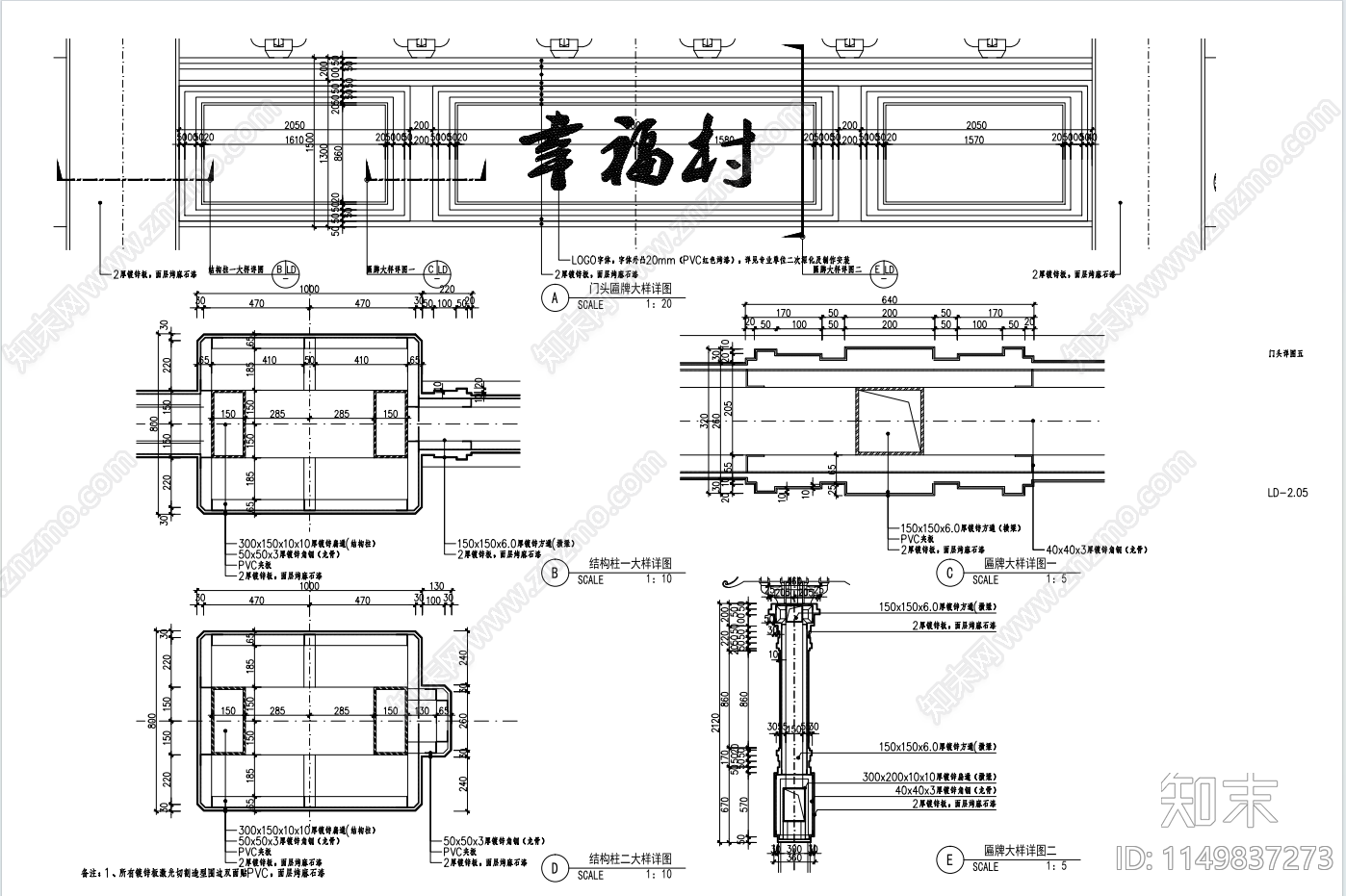 新中式乡村牌坊门头节点cad施工图下载【ID:1149837273】