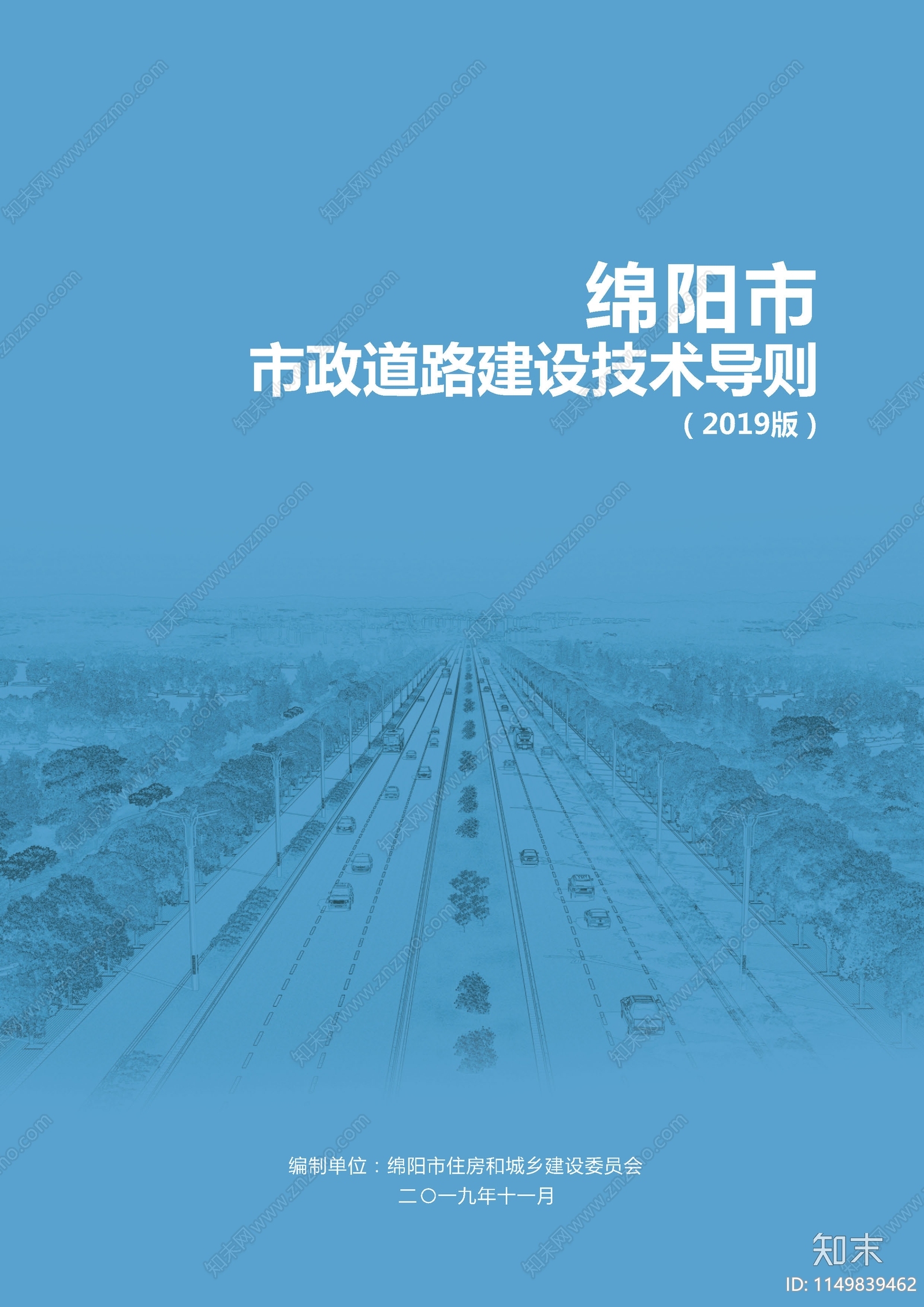 交通性街道景观方案文本精品下载_PDF/PPT方案_知末网