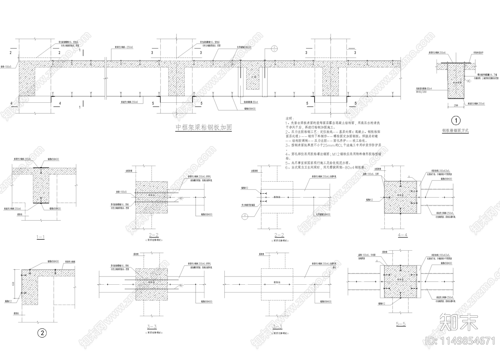 楼结构加固详图cad施工图下载【ID:1149854671】