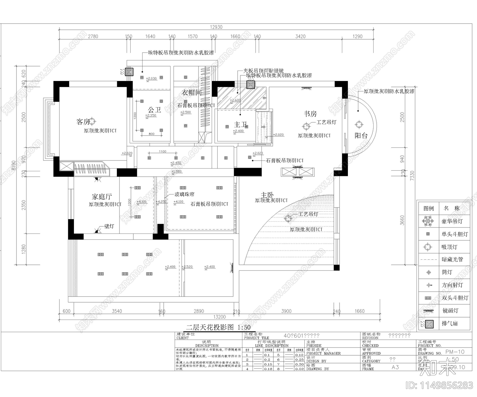 天花顶棚图图库大全施工图下载【ID:1149856283】