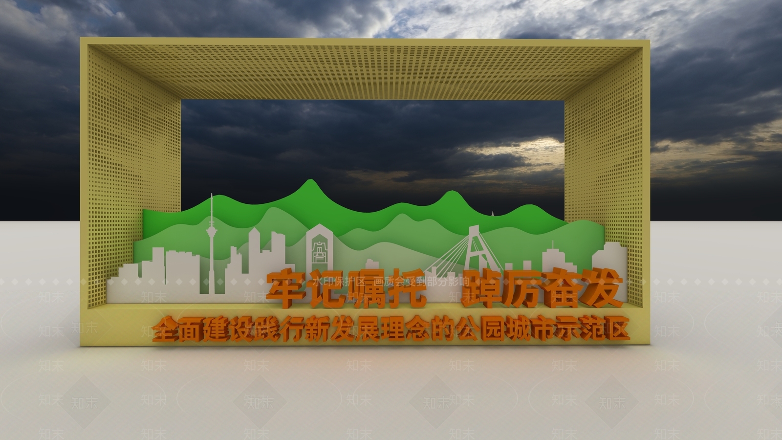 现代城市剪影相框雕塑小品SU模型下载【ID:1153484525】