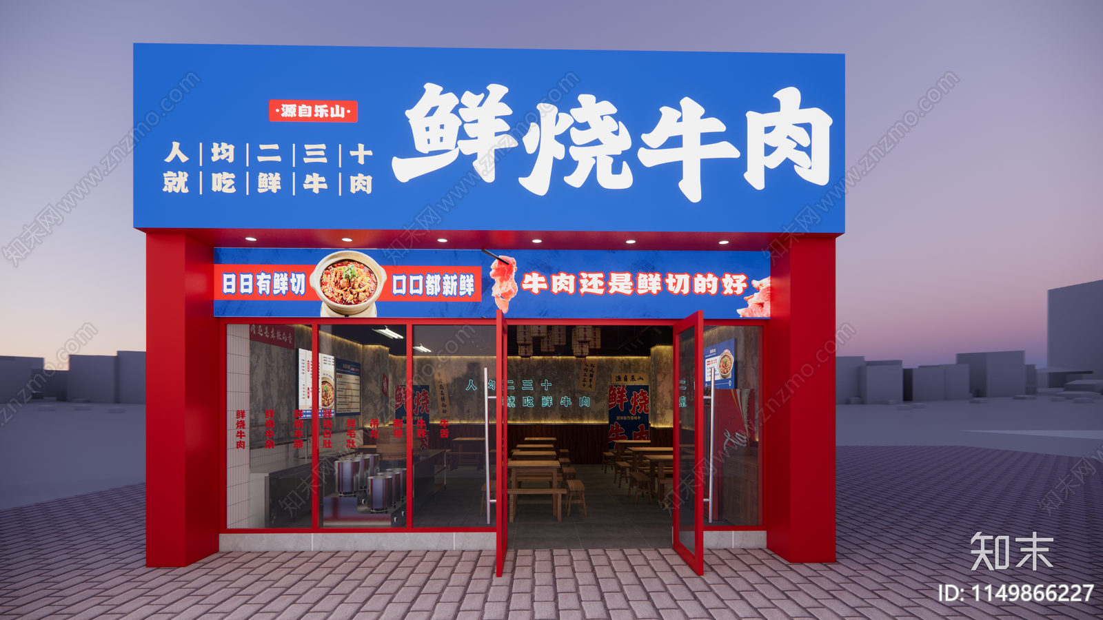 现代快餐店门头门面SU模型下载【ID:1149866227】