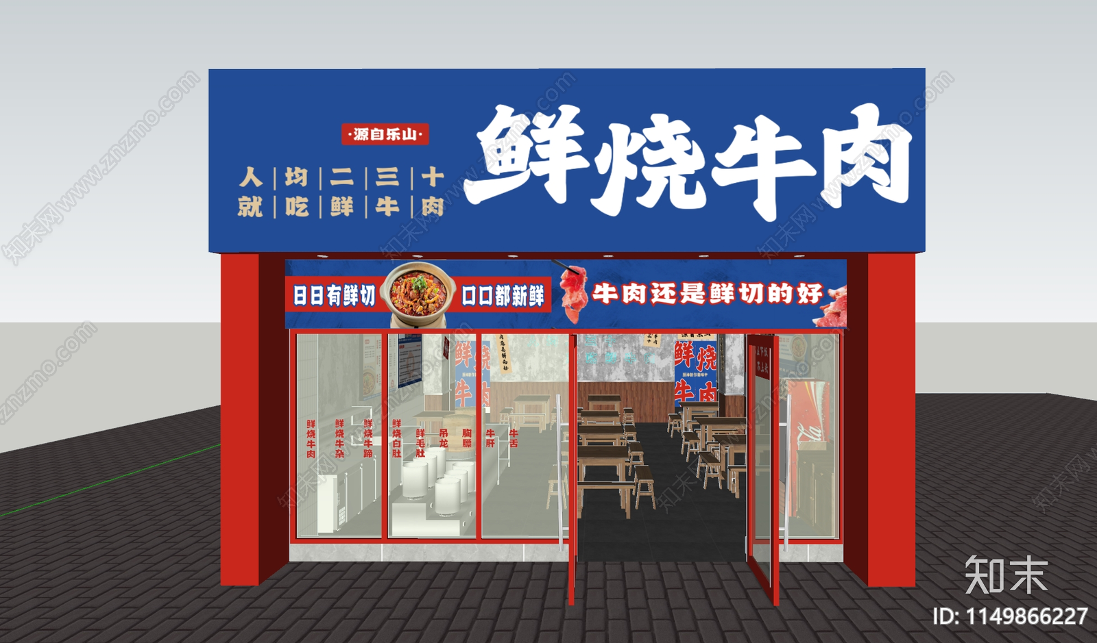 现代快餐店门头门面SU模型下载【ID:1149866227】