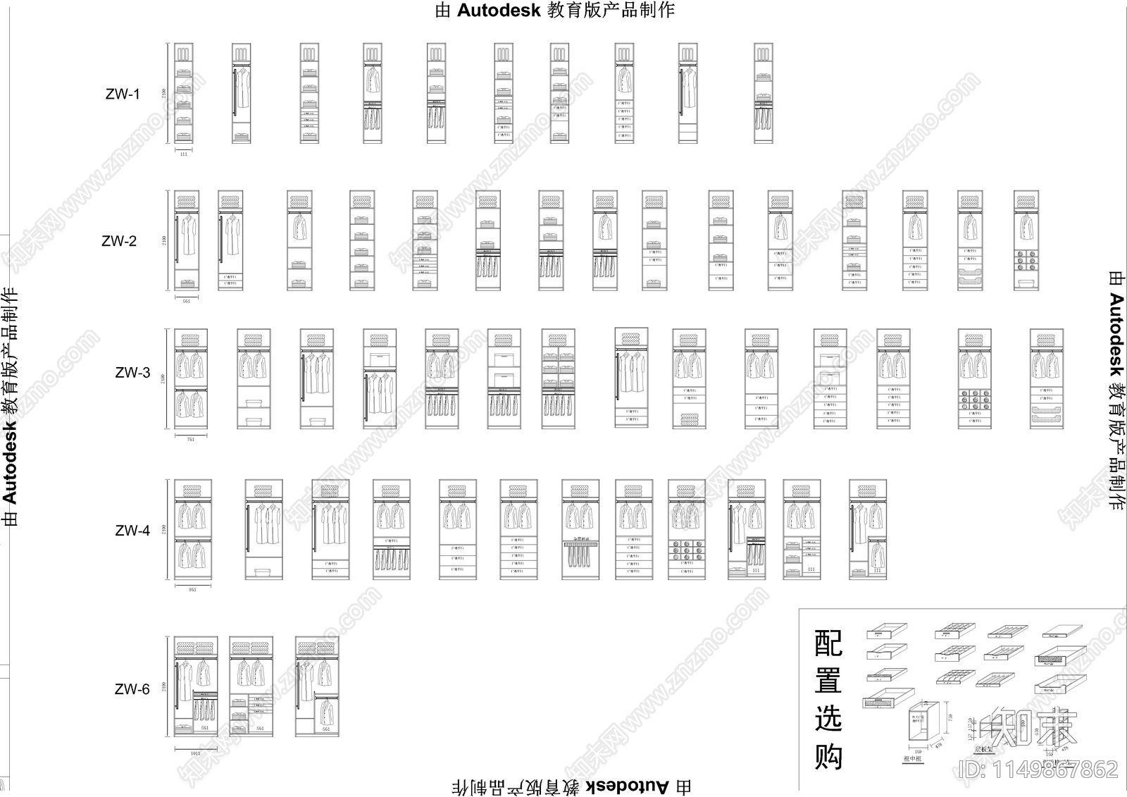 百套衣柜图库cad施工图下载【ID:1149867862】