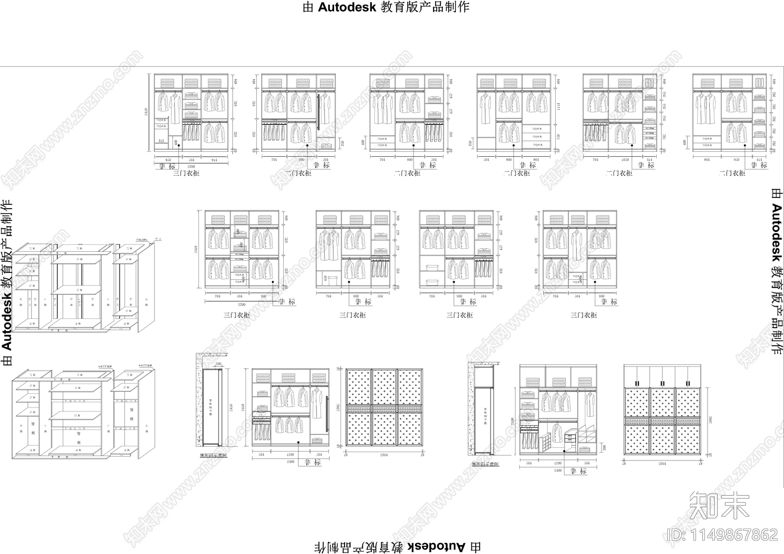 百套衣柜图库cad施工图下载【ID:1149867862】