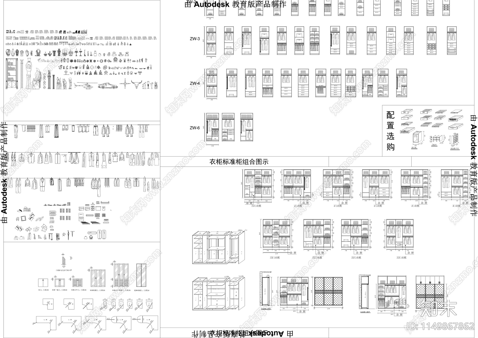 百套衣柜图库cad施工图下载【ID:1149867862】