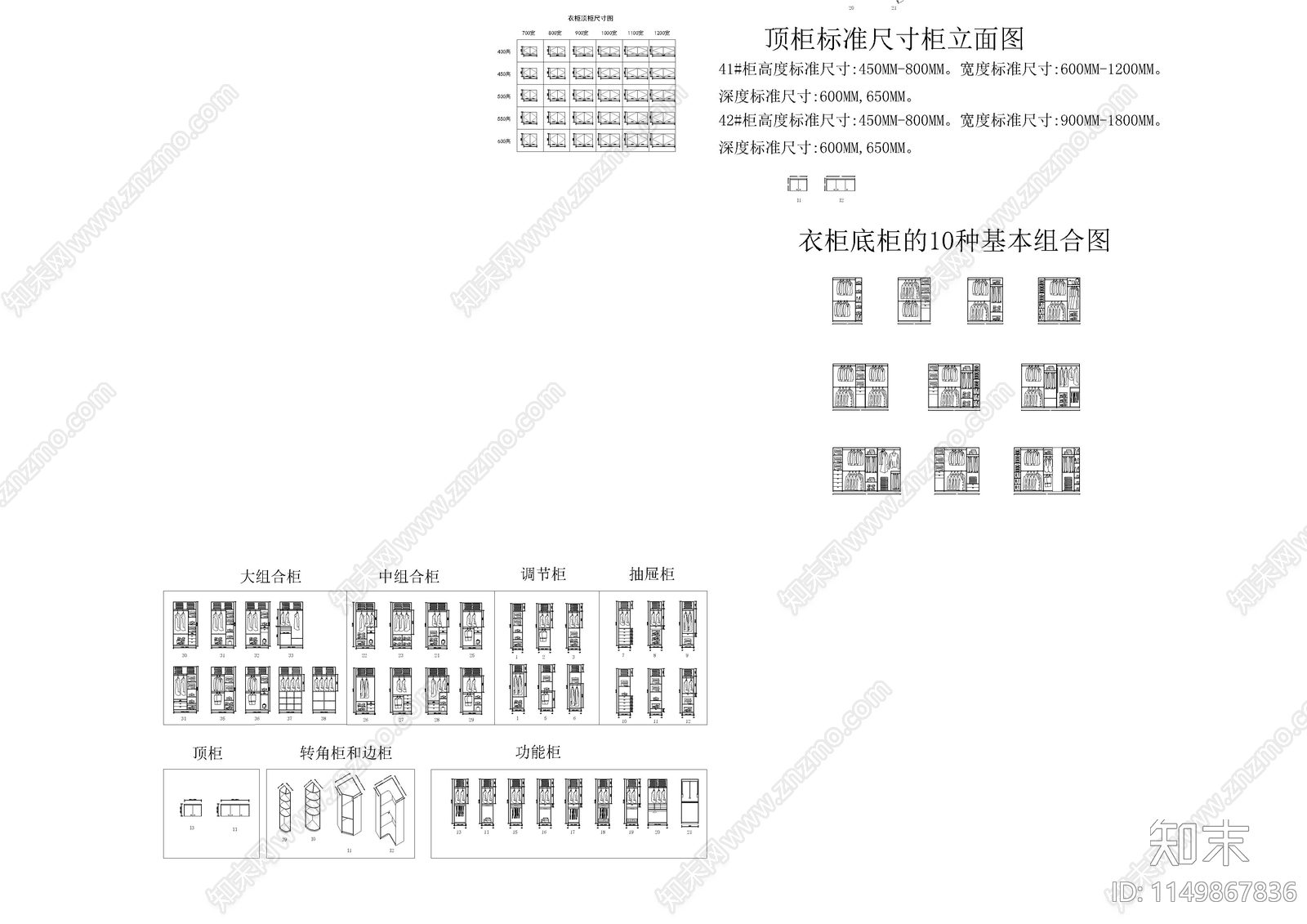 家装柜体五金样式立面图库cad施工图下载【ID:1149867836】