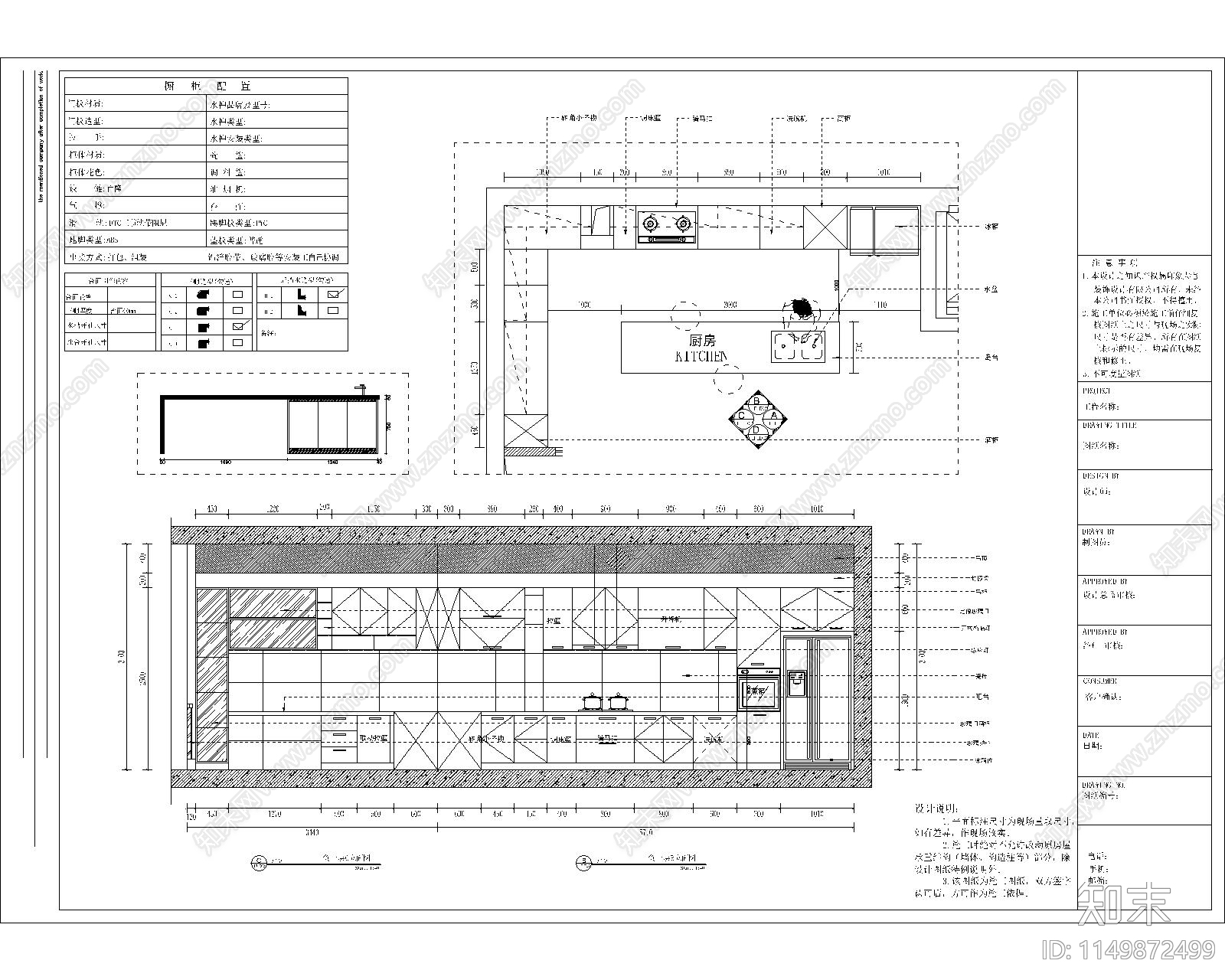 家居厨房室内施工图下载【ID:1149872499】