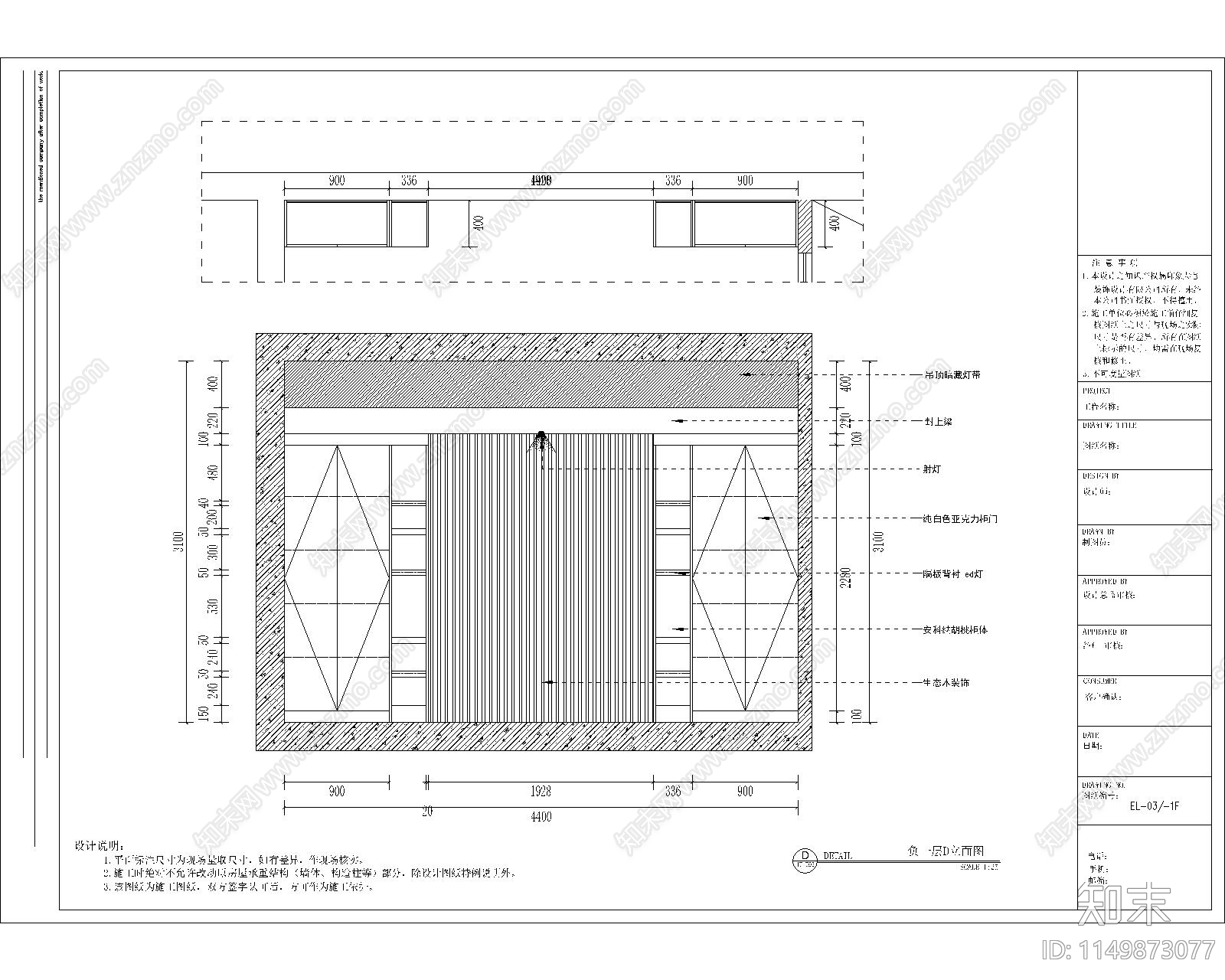 地下室及餐厅室内cad施工图下载【ID:1149873077】