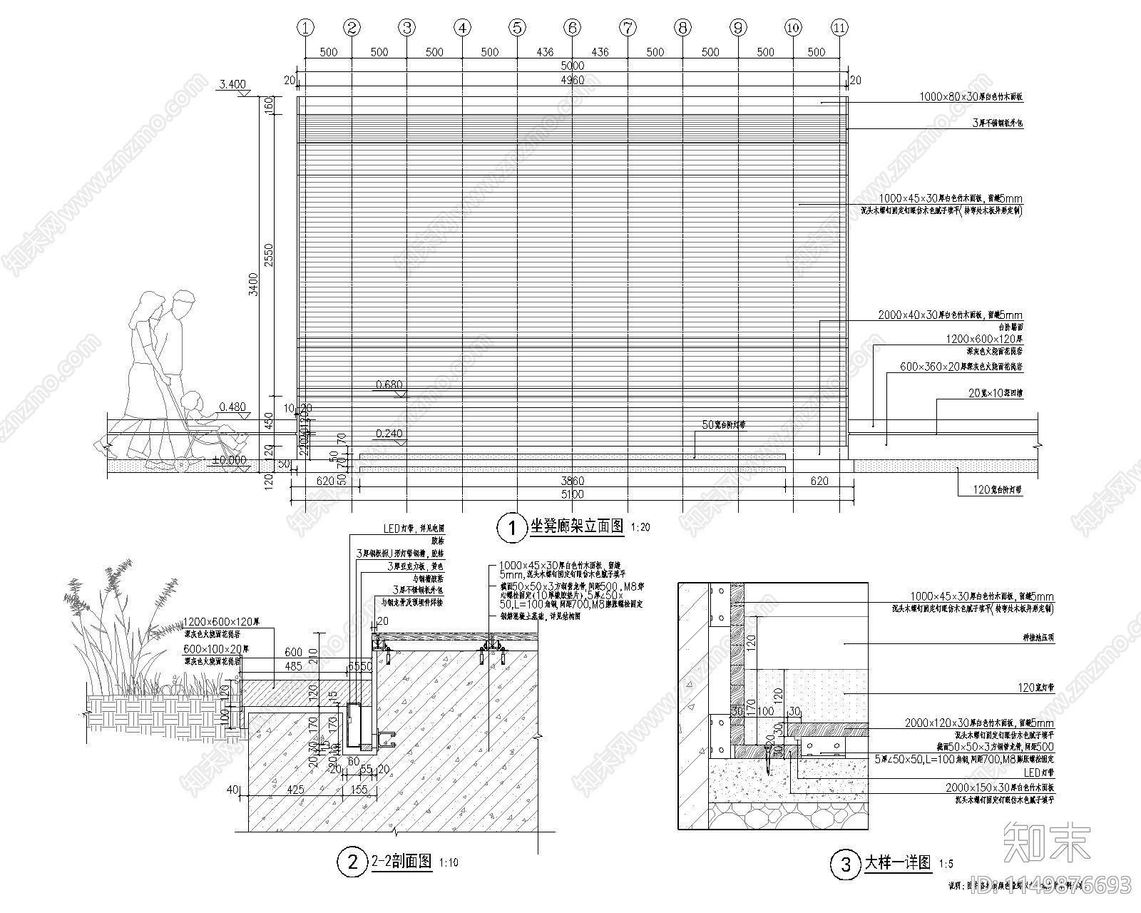 坐凳廊架详图cad施工图下载【ID:1149876693】