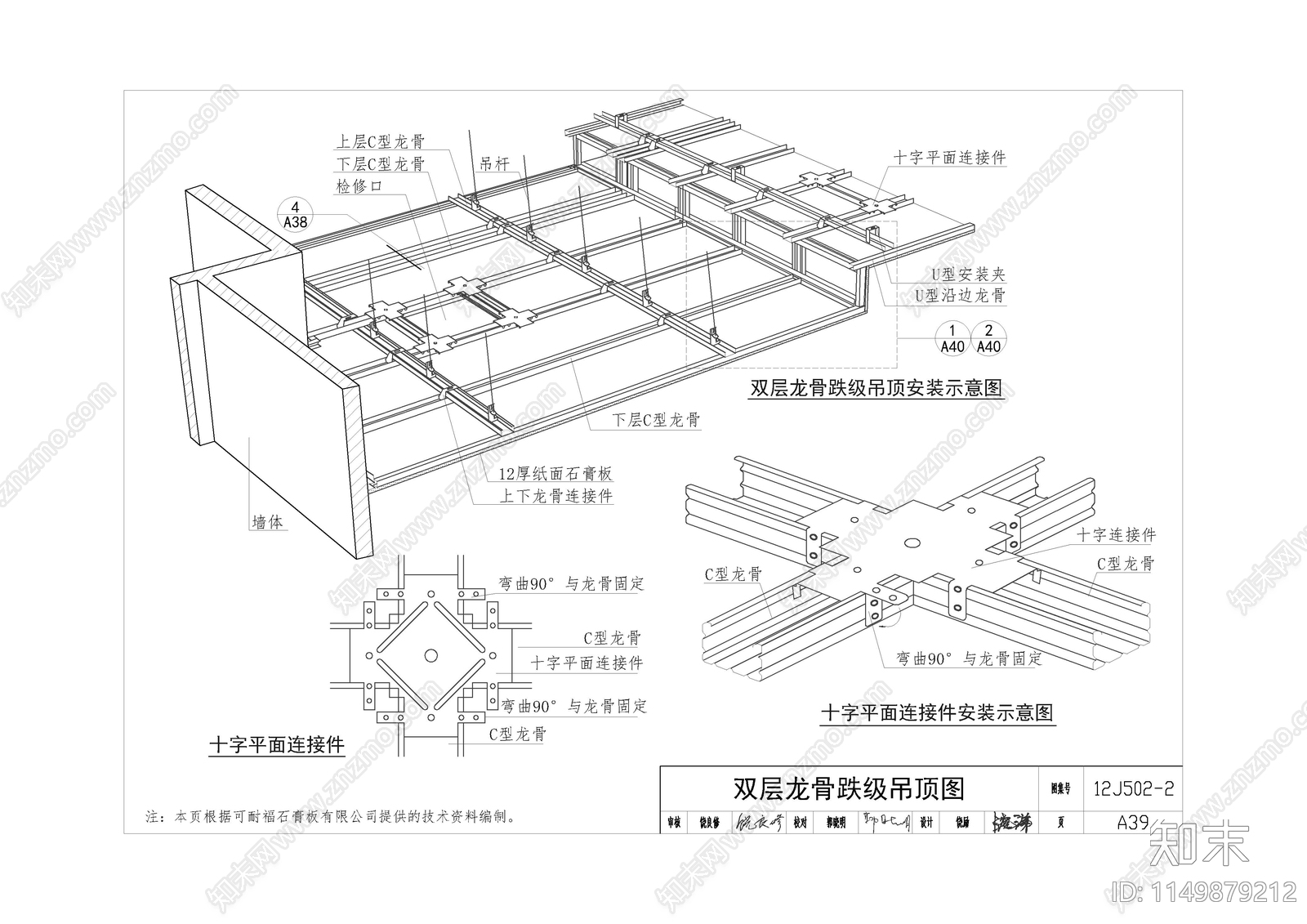 820套装饰标准图集版图集施工图下载【ID:1149879212】