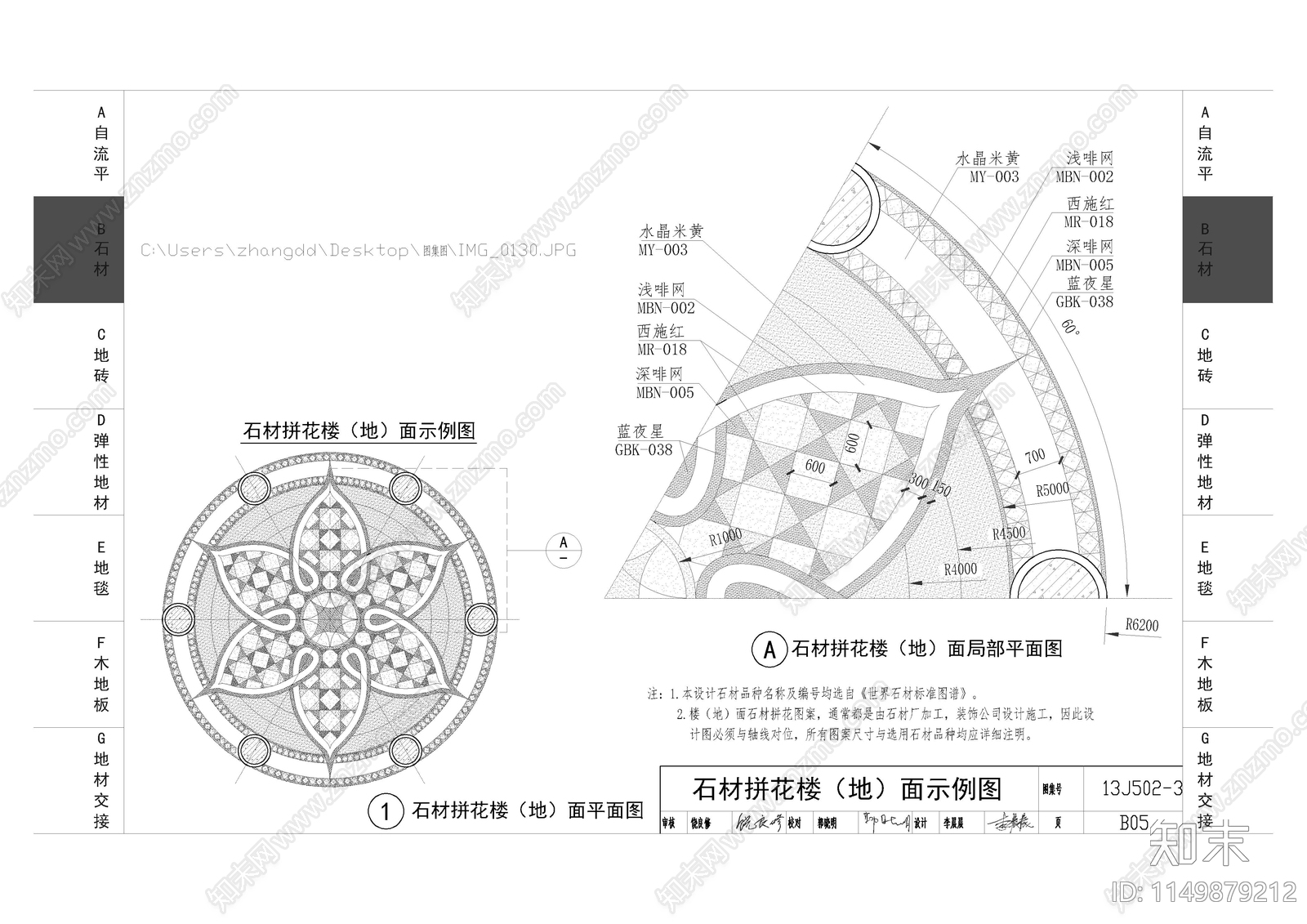 820套装饰标准图集版图集施工图下载【ID:1149879212】