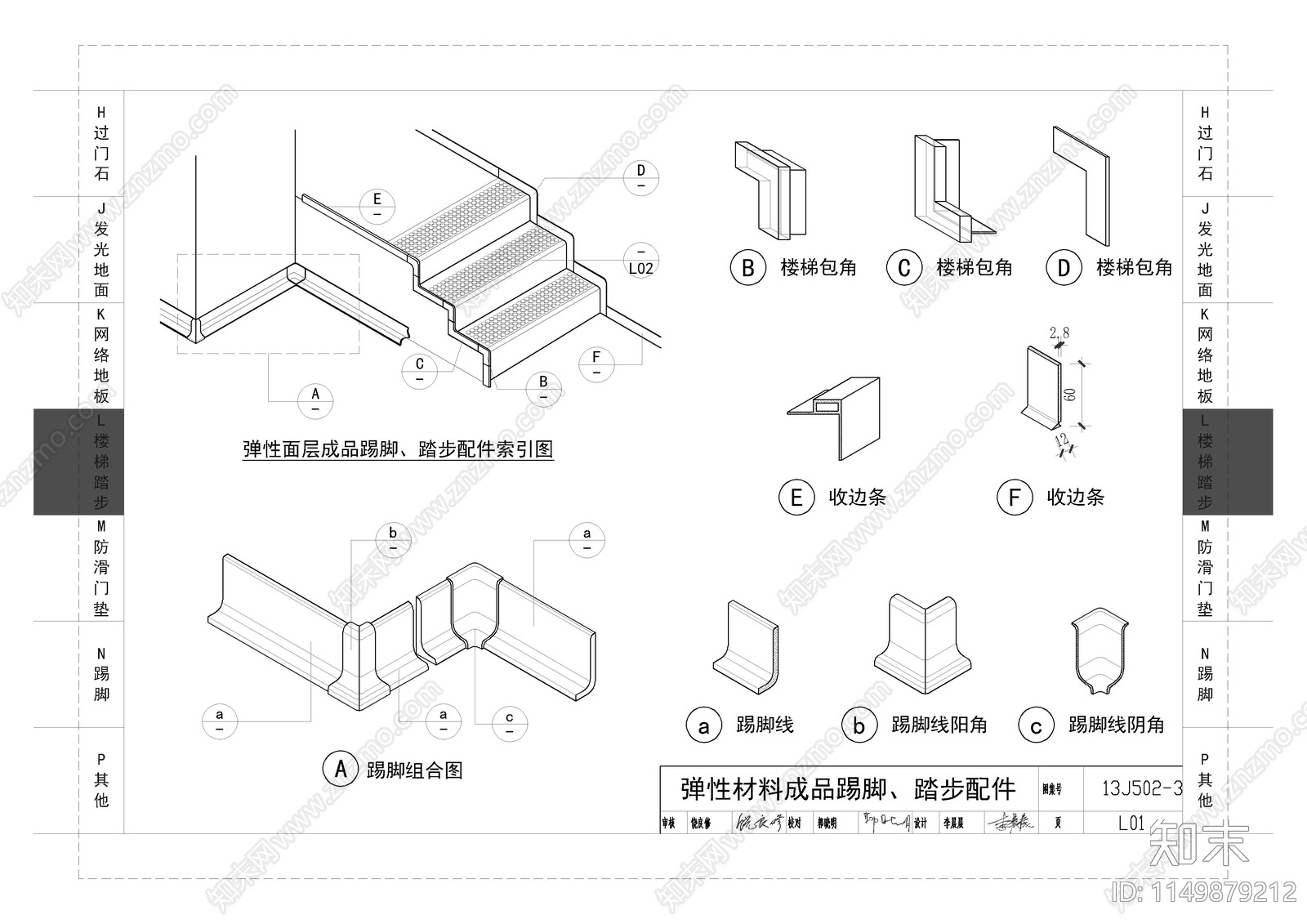 820套装饰标准图集版图集施工图下载【ID:1149879212】