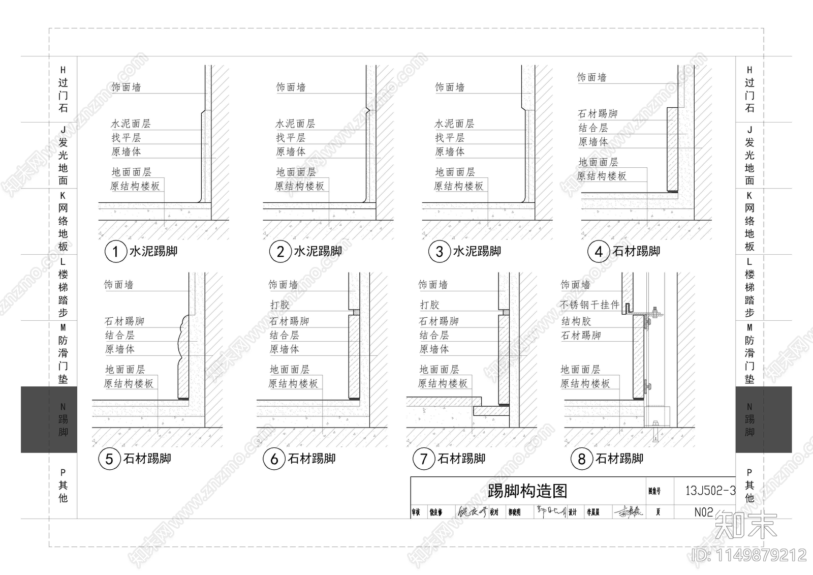 820套装饰标准图集版图集施工图下载【ID:1149879212】