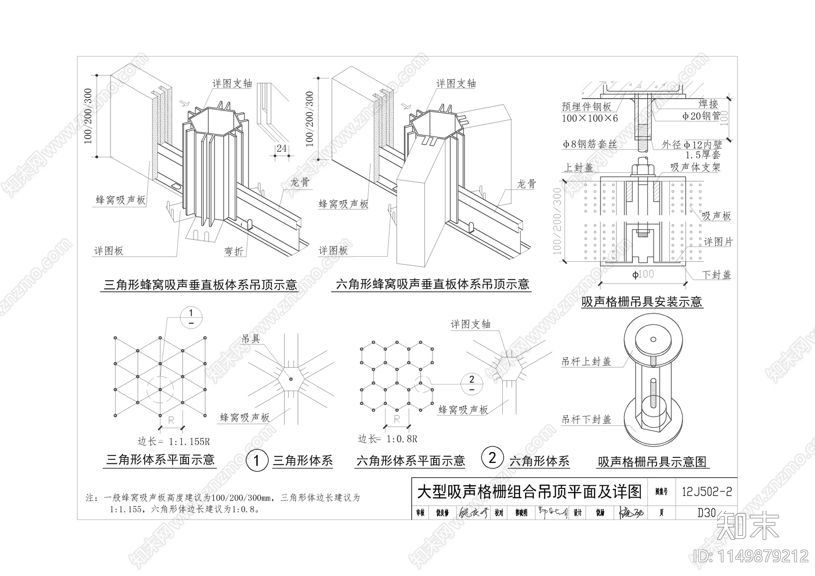 820套装饰标准图集版图集施工图下载【ID:1149879212】