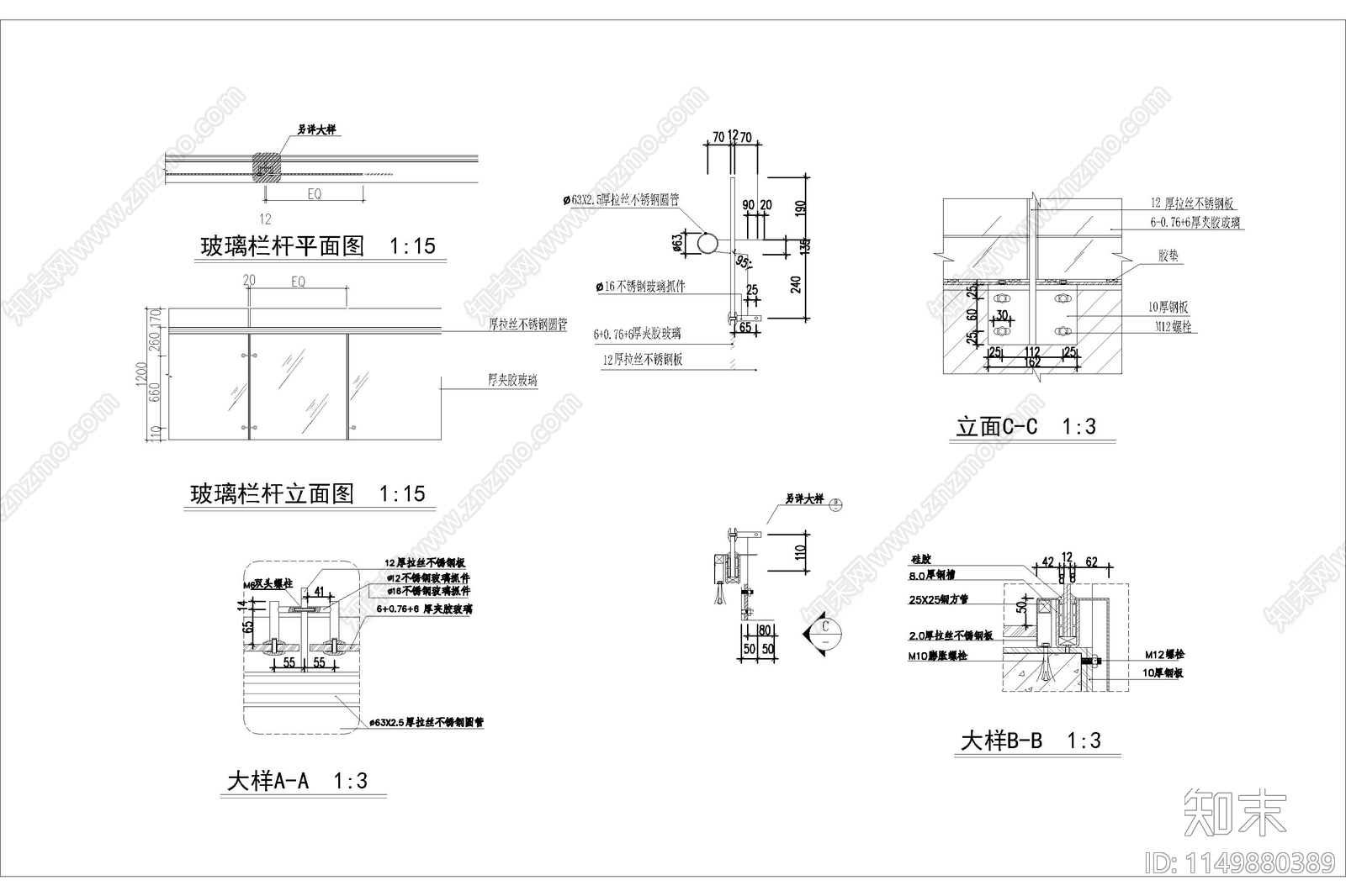 玻璃栏杆节点cad施工图下载【ID:1149880389】