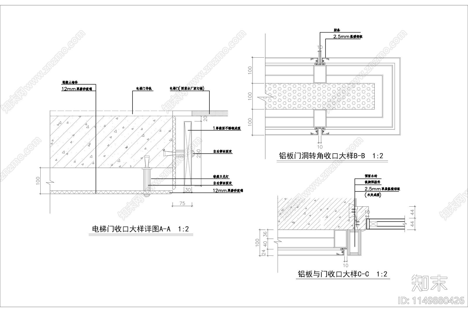 电梯门收口铝板门洞转角收口大样施工图下载【ID:1149880426】