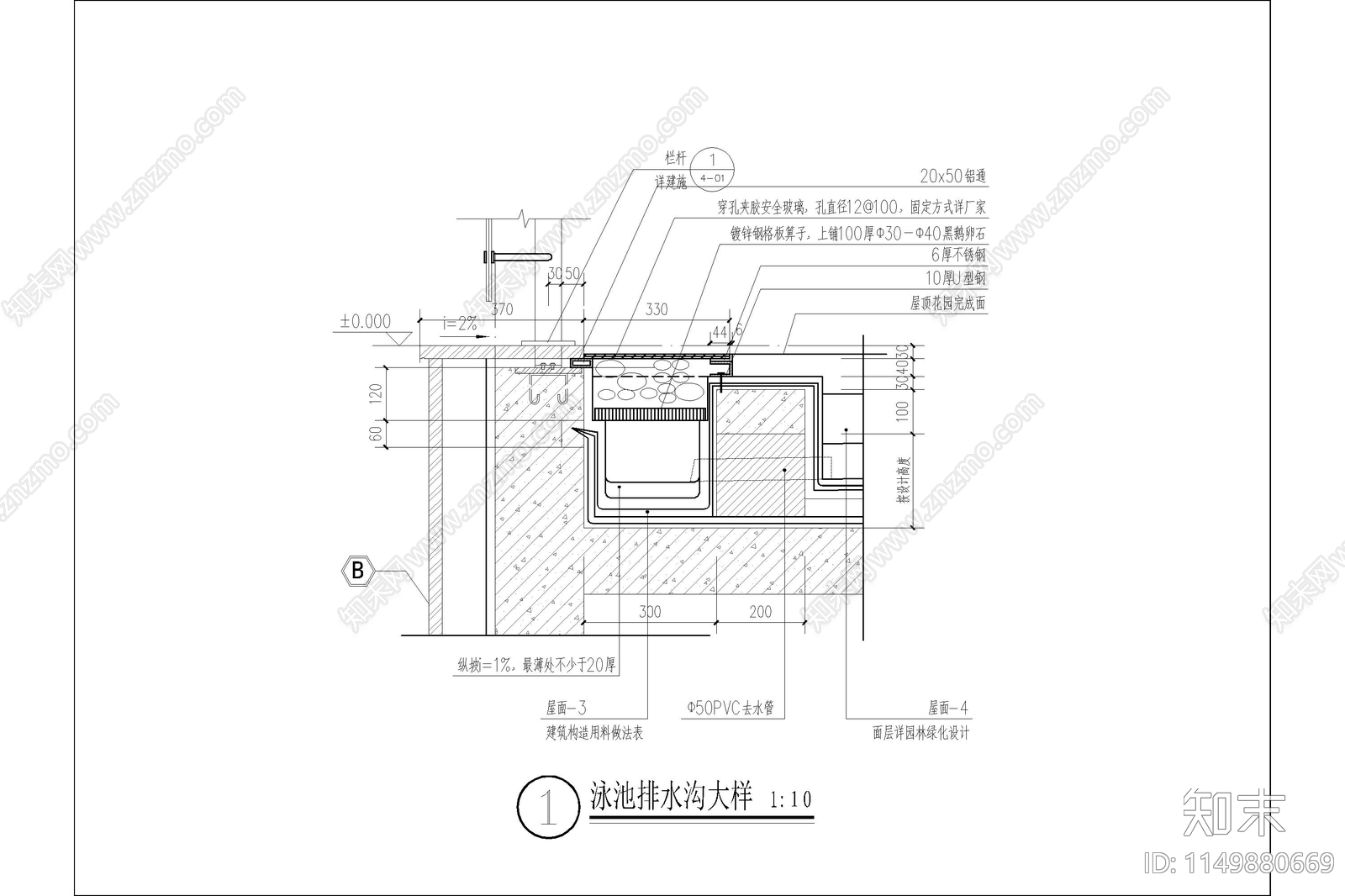 泳池排水沟大样cad施工图下载【ID:1149880669】