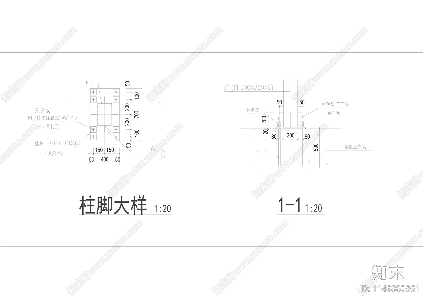 柱脚大样cad施工图下载【ID:1149880861】