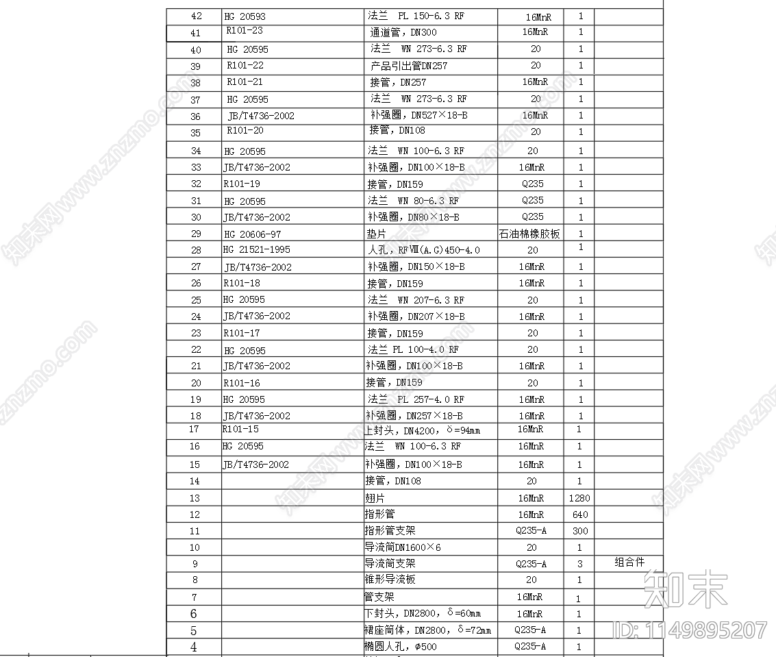 固定床列管式反应器装配图cad施工图下载【ID:1149895207】