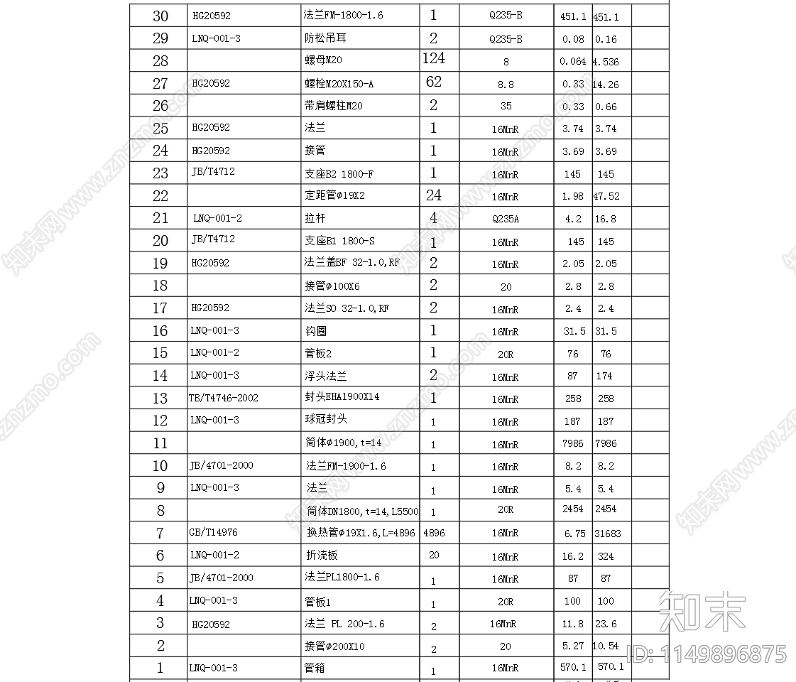 610平方固定管板式换热总装配图cad施工图下载【ID:1149896875】