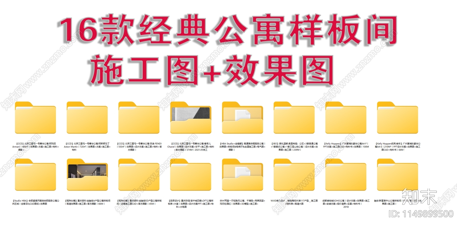 16款经典公寓样板间室内cad施工图下载【ID:1149899500】