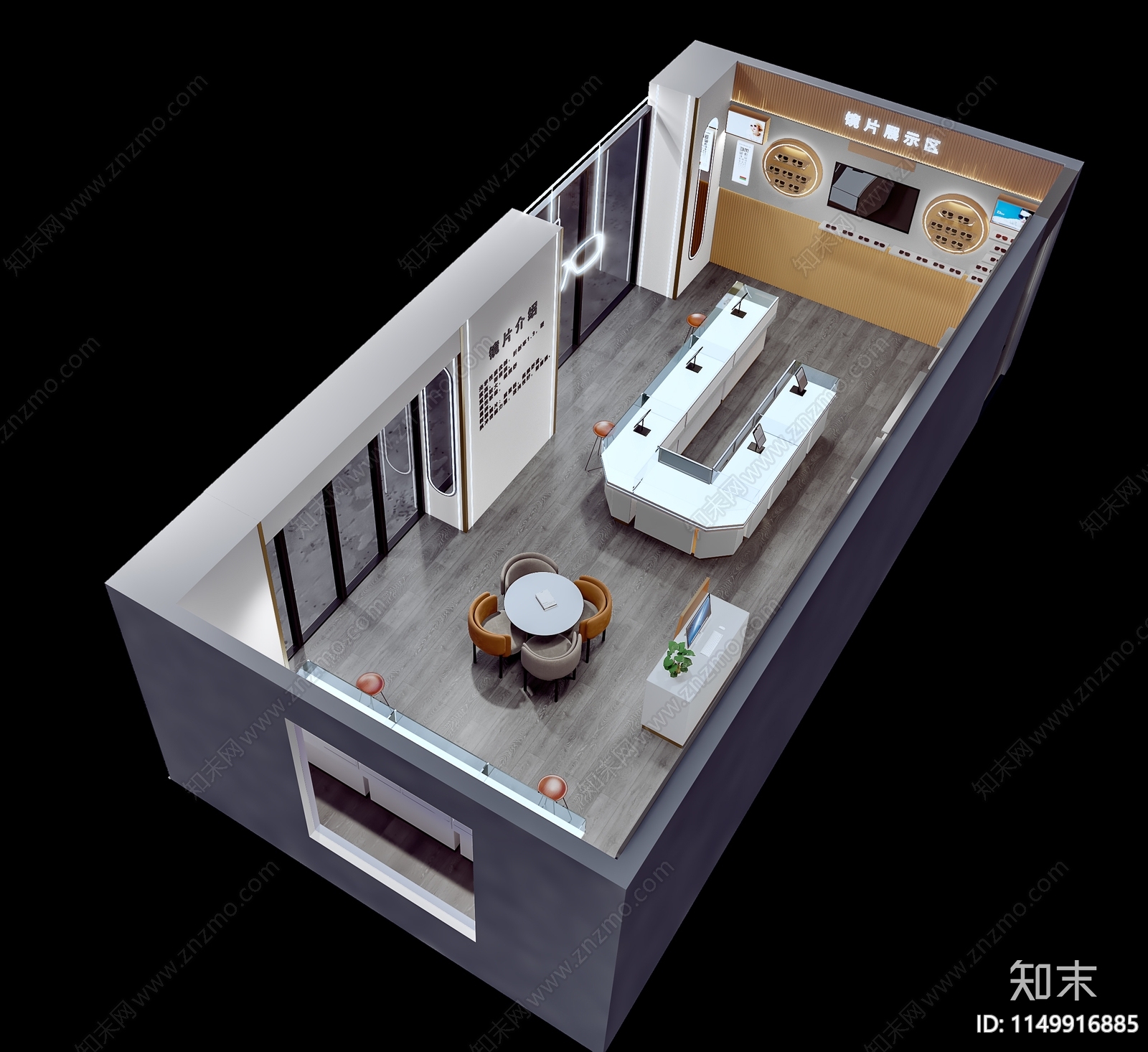 现代眼镜店3D模型下载【ID:1149916885】