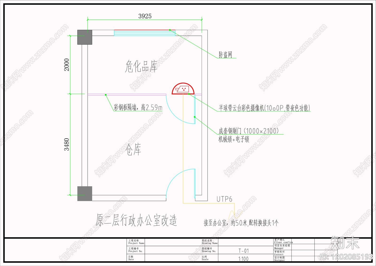 实验室cad施工图下载【ID:1202085193】