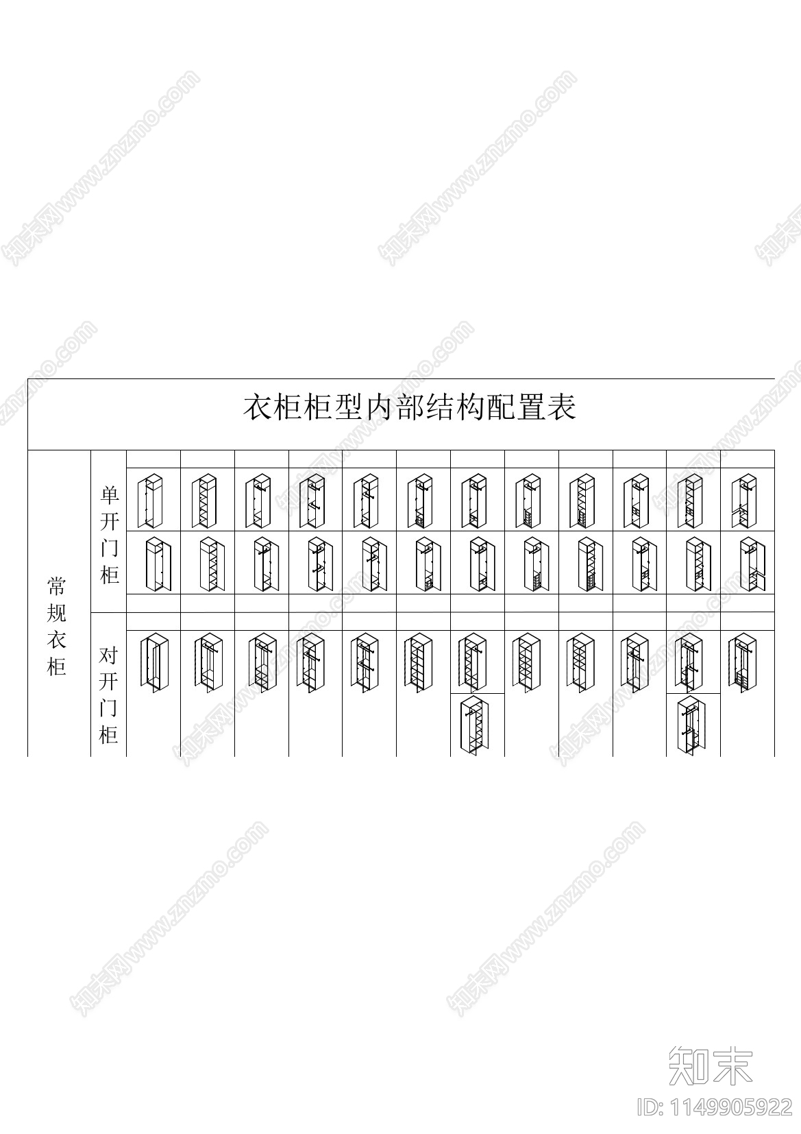 衣柜标准图库cad施工图下载【ID:1149905922】