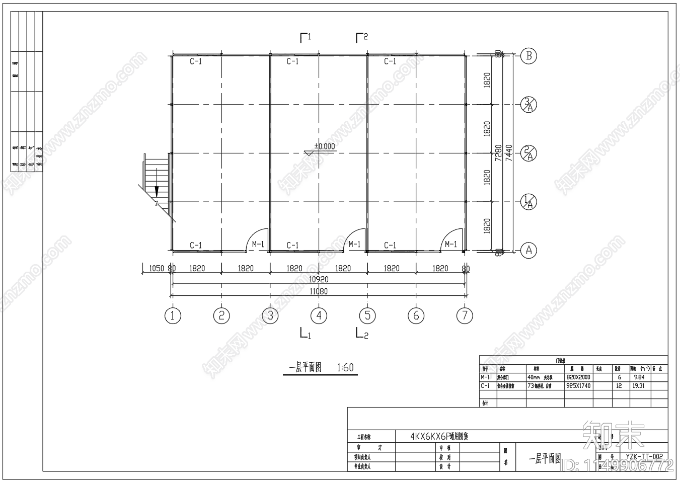 二层组合式活动板房钢结构节点cad施工图下载【ID:1149906772】